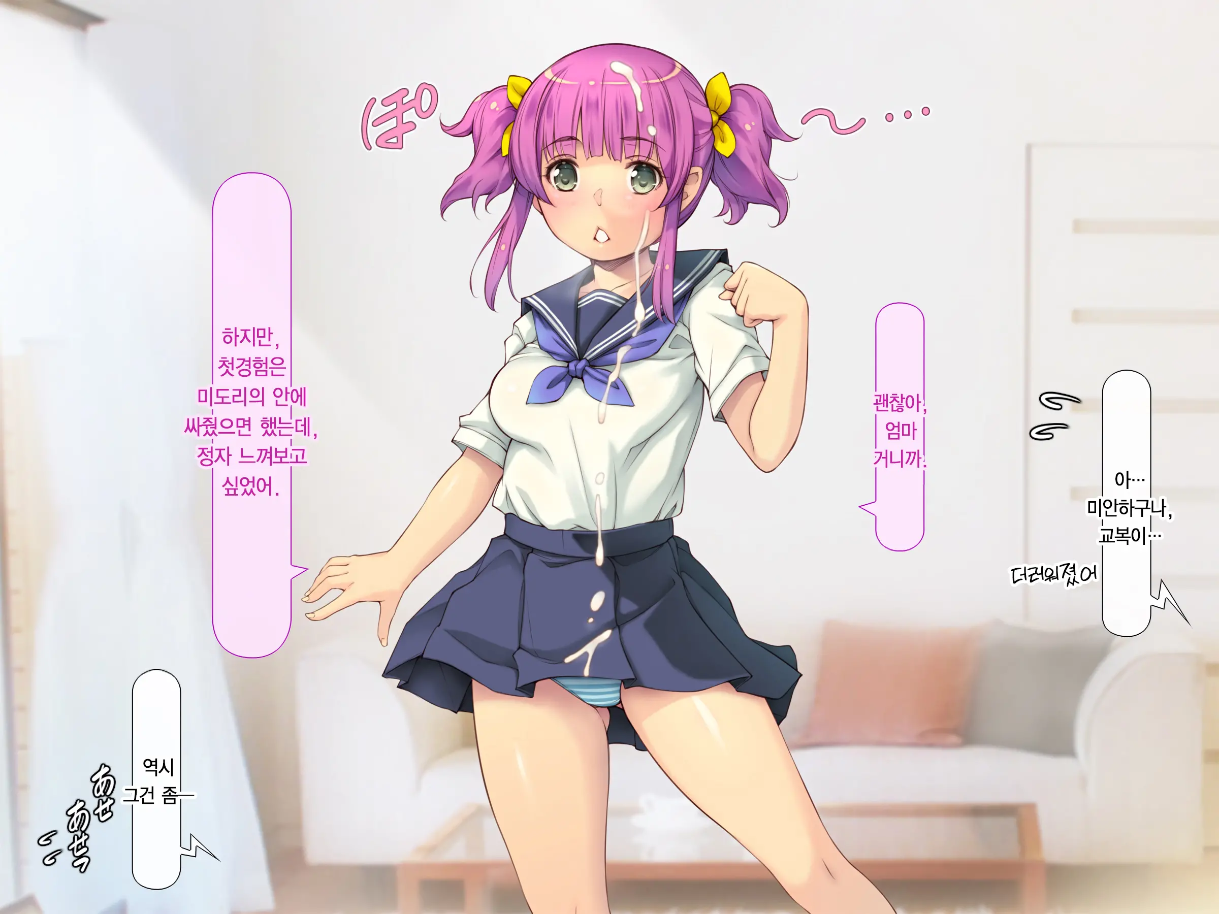 Pokopoko Haramase Kazoku Harem ~Haha Ane Imouto Musume-Tachi To Pakopako Seikatsu~ | 순풍순풍 임신하는 가족 하렘 ~엄마 누나 여동생 딸과 함께 떡치는 생활~